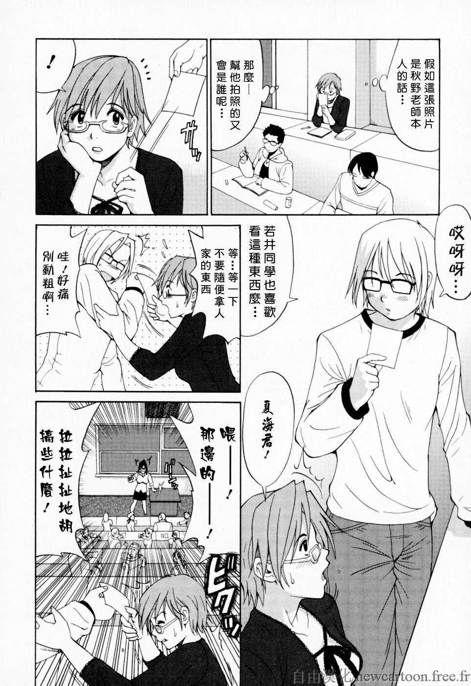 [Saigado] Hana-san no Kyuujitsu - Hana's Holiday [Chinese] [自由漢化] page 18 full