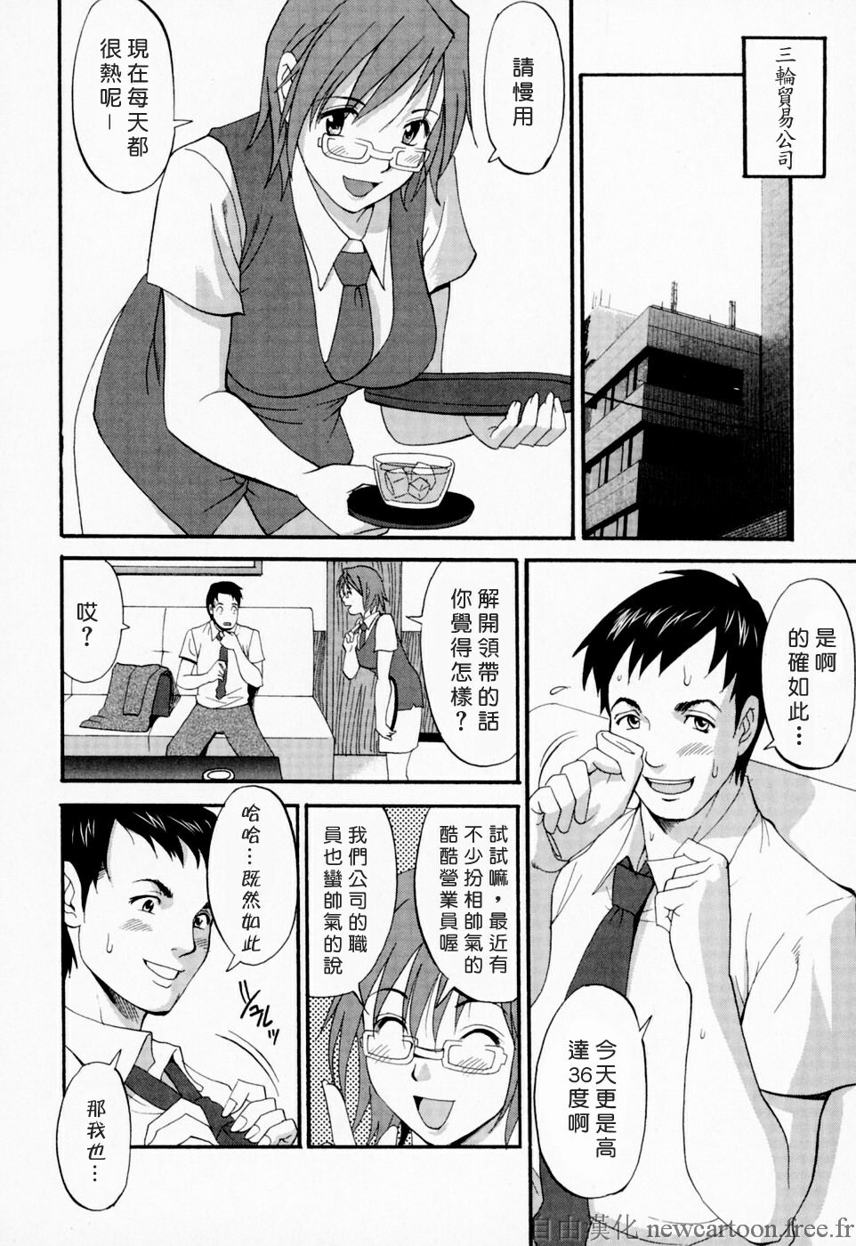 [Saigado] Hana-san no Kyuujitsu - Hana's Holiday [Chinese] [自由漢化] page 181 full