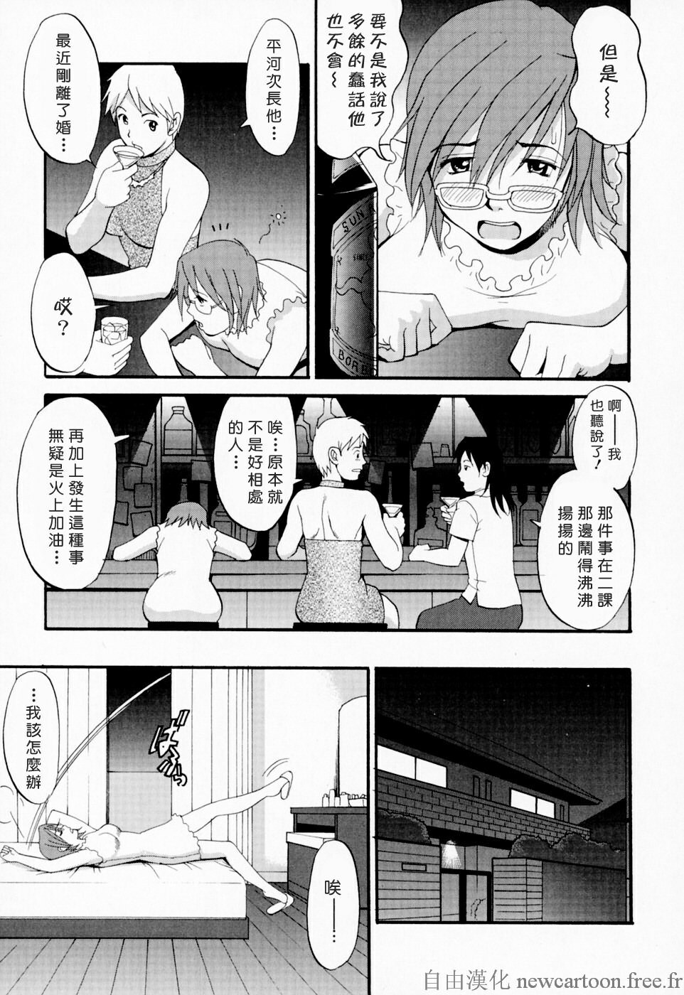 [Saigado] Hana-san no Kyuujitsu - Hana's Holiday [Chinese] [自由漢化] page 184 full