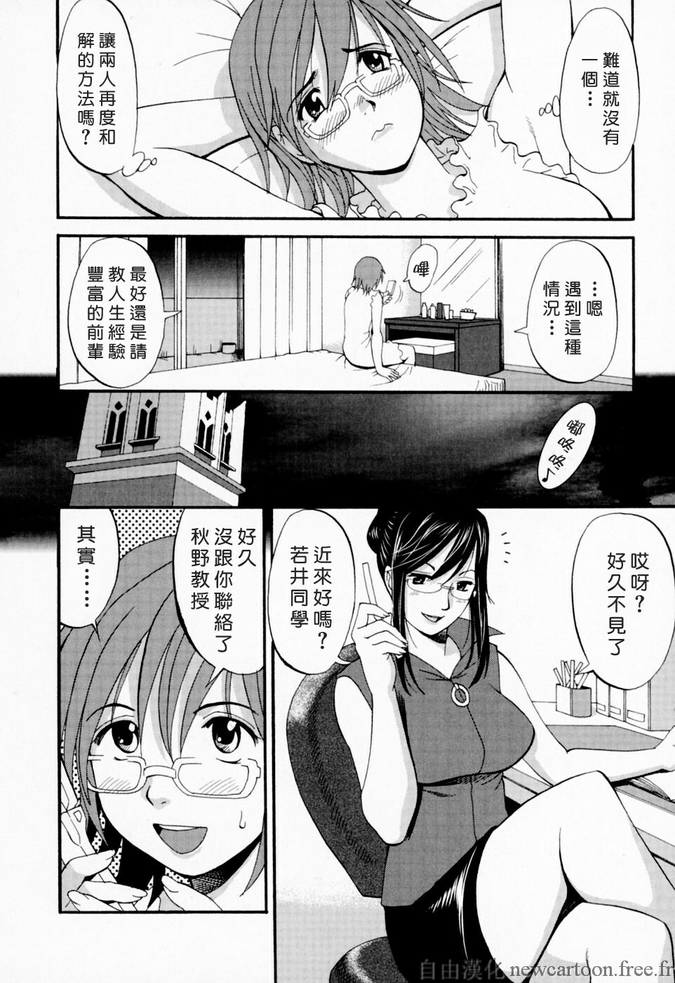 [Saigado] Hana-san no Kyuujitsu - Hana's Holiday [Chinese] [自由漢化] page 185 full