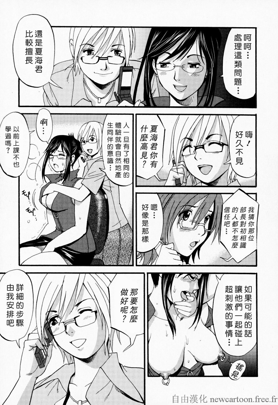 [Saigado] Hana-san no Kyuujitsu - Hana's Holiday [Chinese] [自由漢化] page 186 full