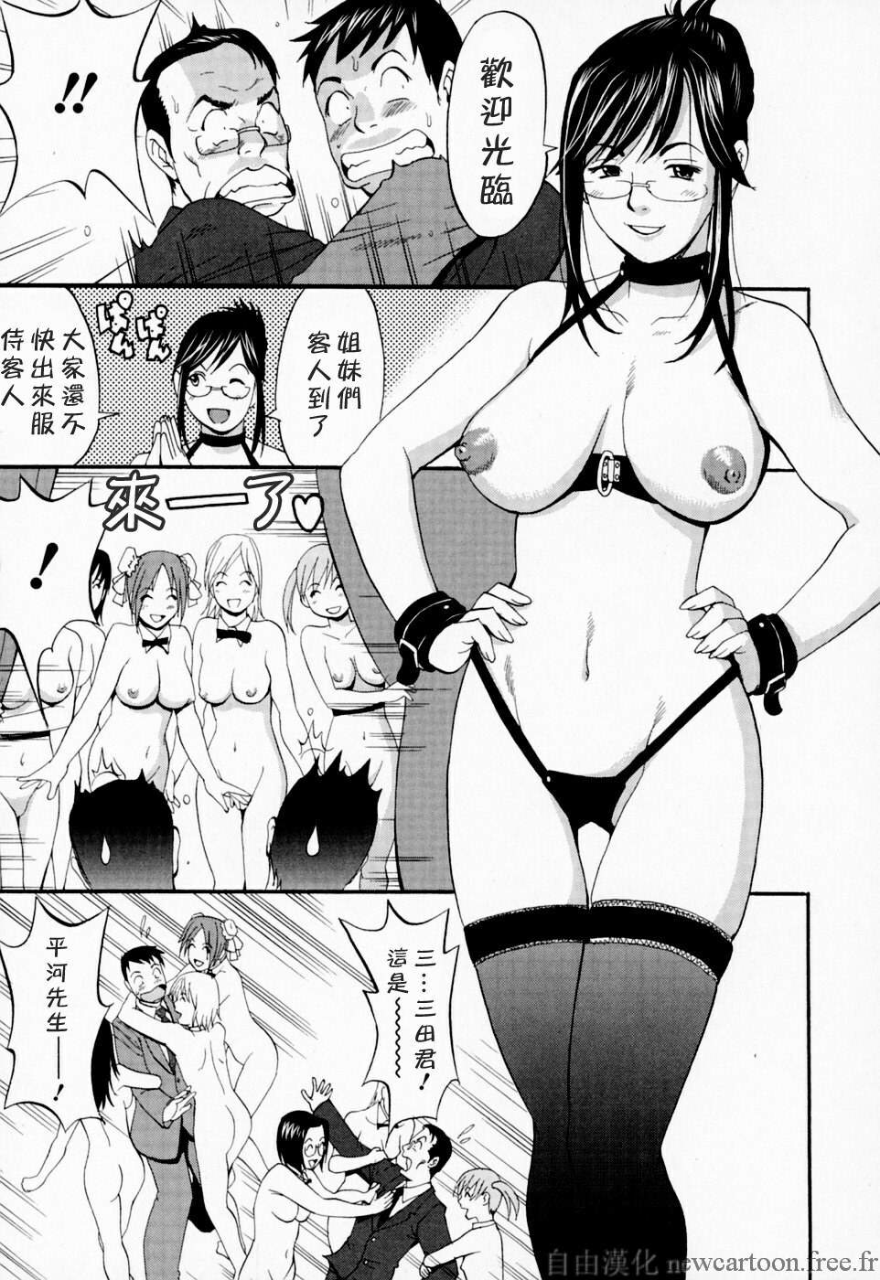 [Saigado] Hana-san no Kyuujitsu - Hana's Holiday [Chinese] [自由漢化] page 188 full