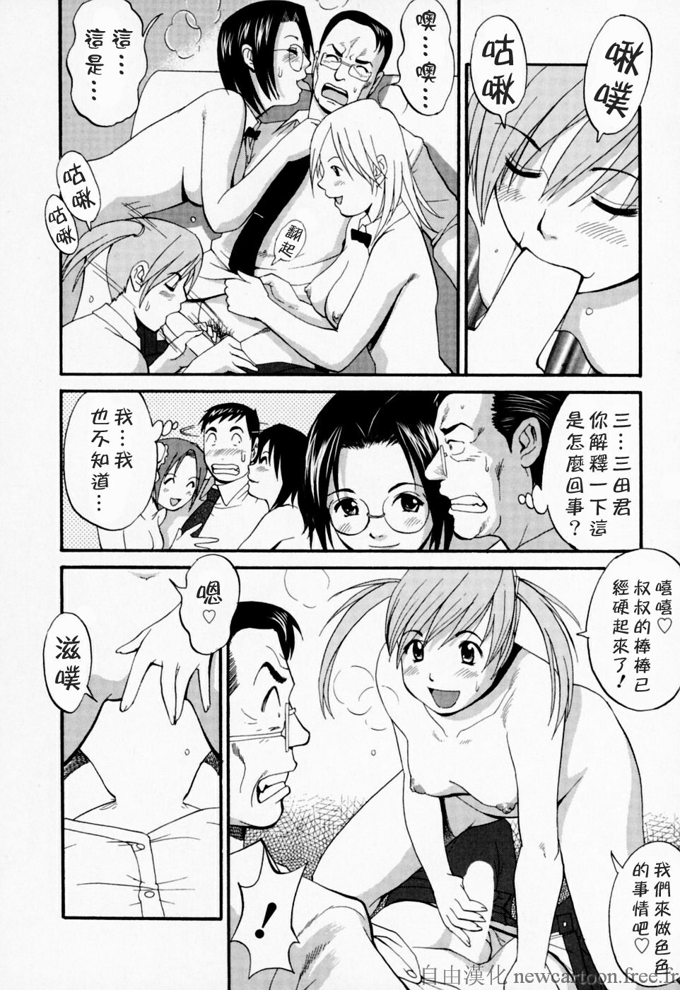 [Saigado] Hana-san no Kyuujitsu - Hana's Holiday [Chinese] [自由漢化] page 189 full