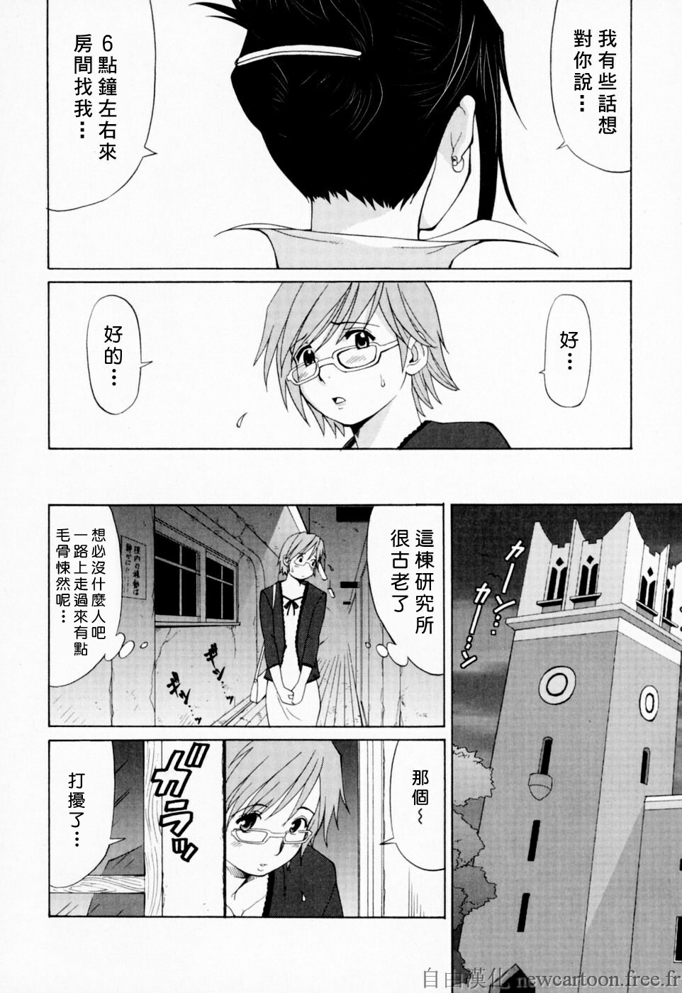 [Saigado] Hana-san no Kyuujitsu - Hana's Holiday [Chinese] [自由漢化] page 20 full