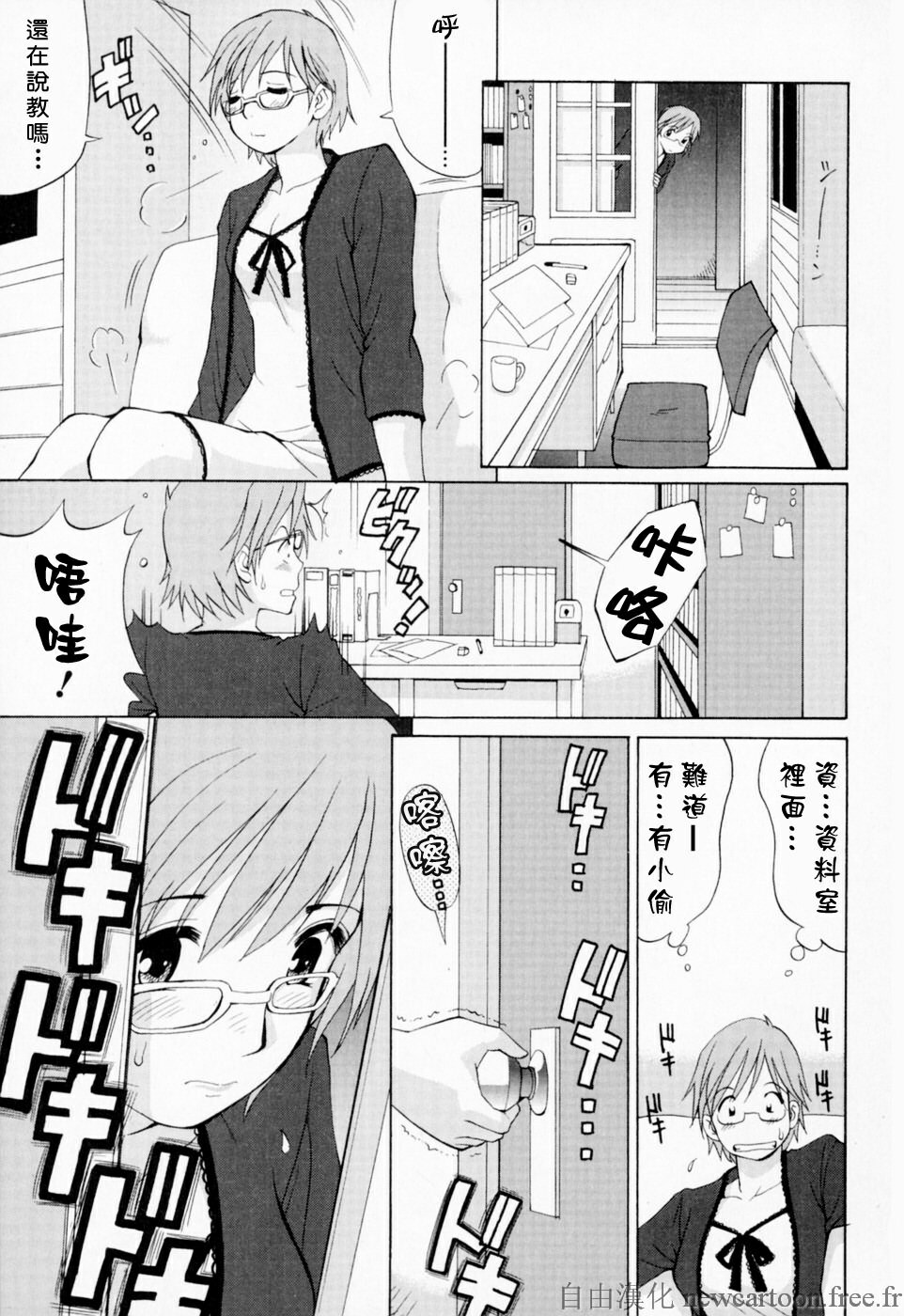 [Saigado] Hana-san no Kyuujitsu - Hana's Holiday [Chinese] [自由漢化] page 21 full