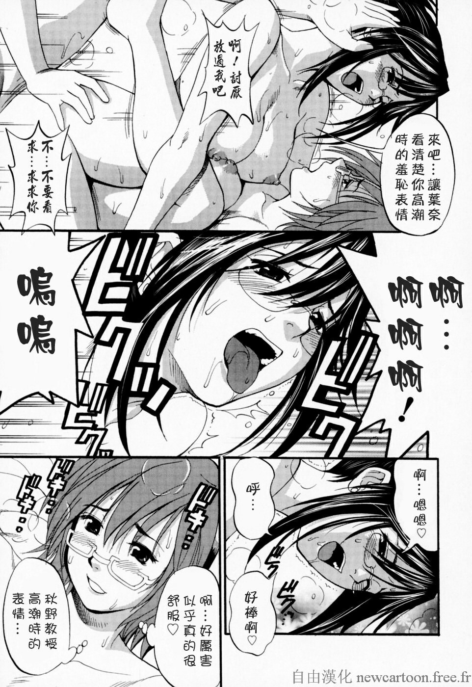 [Saigado] Hana-san no Kyuujitsu - Hana's Holiday [Chinese] [自由漢化] page 214 full