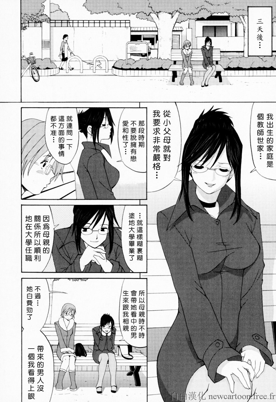 [Saigado] Hana-san no Kyuujitsu - Hana's Holiday [Chinese] [自由漢化] page 28 full