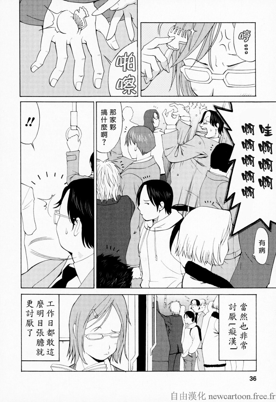 [Saigado] Hana-san no Kyuujitsu - Hana's Holiday [Chinese] [自由漢化] page 35 full