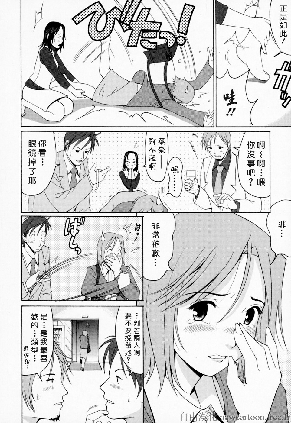 [Saigado] Hana-san no Kyuujitsu - Hana's Holiday [Chinese] [自由漢化] page 39 full