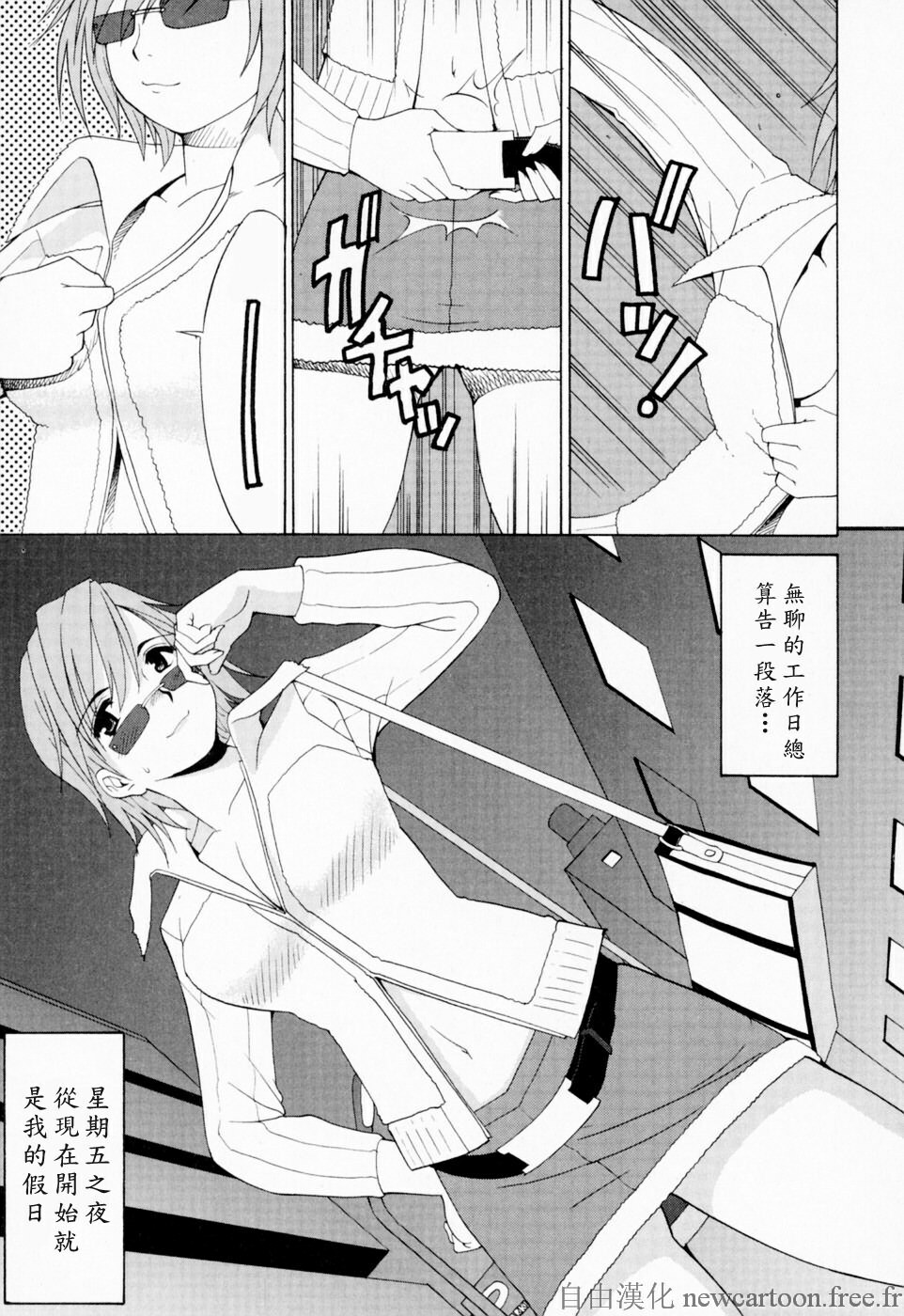 [Saigado] Hana-san no Kyuujitsu - Hana's Holiday [Chinese] [自由漢化] page 40 full