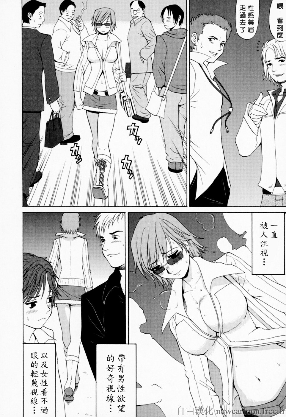 [Saigado] Hana-san no Kyuujitsu - Hana's Holiday [Chinese] [自由漢化] page 41 full