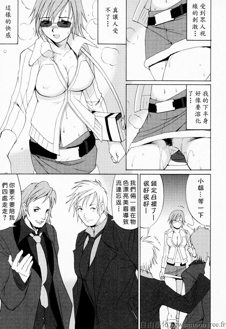 [Saigado] Hana-san no Kyuujitsu - Hana's Holiday [Chinese] [自由漢化] page 42 full