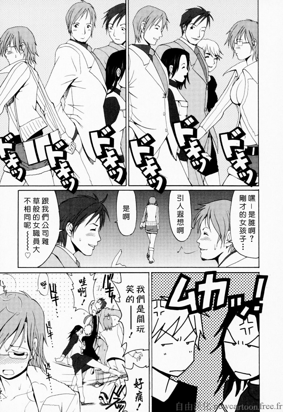 [Saigado] Hana-san no Kyuujitsu - Hana's Holiday [Chinese] [自由漢化] page 46 full