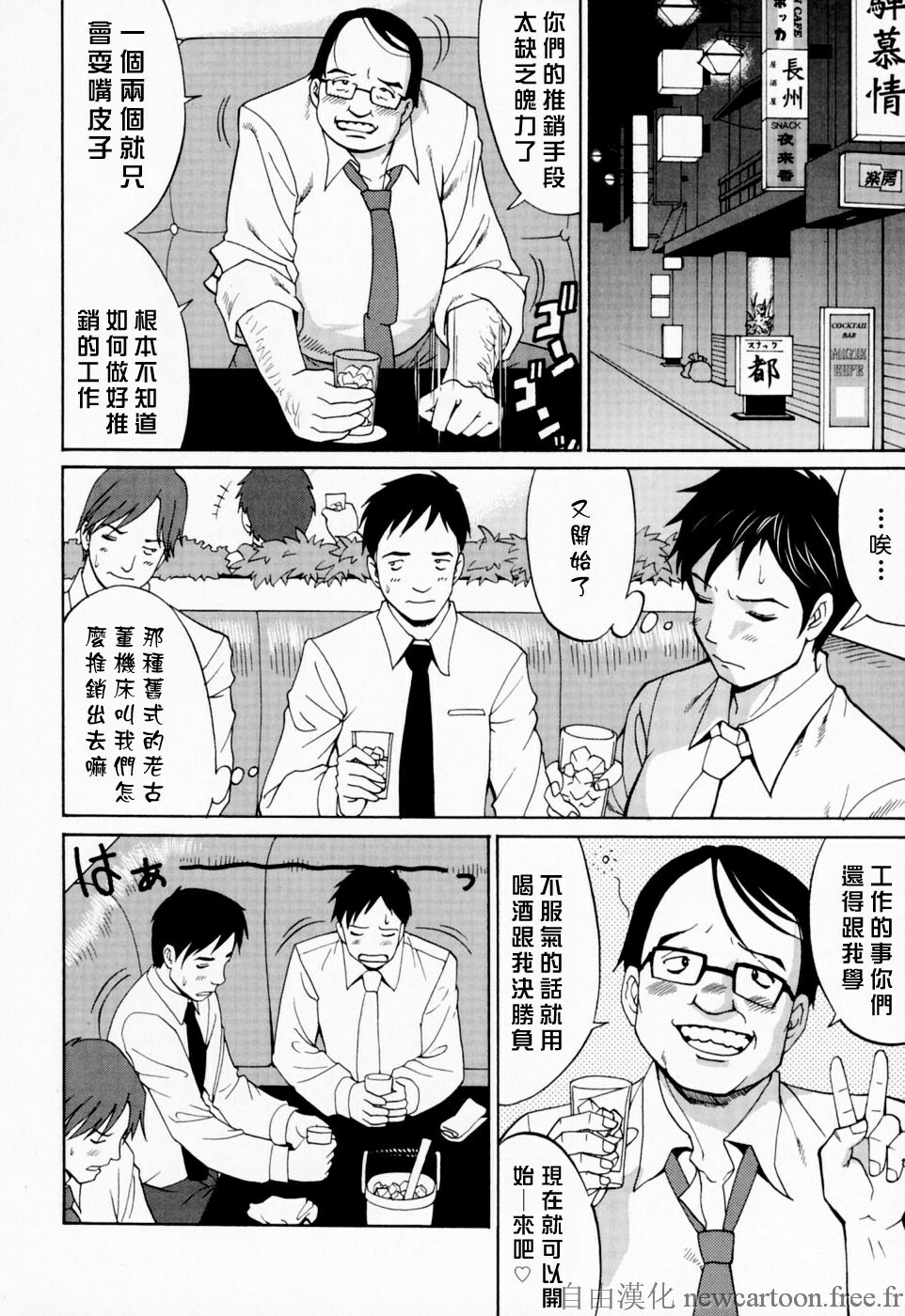 [Saigado] Hana-san no Kyuujitsu - Hana's Holiday [Chinese] [自由漢化] page 55 full