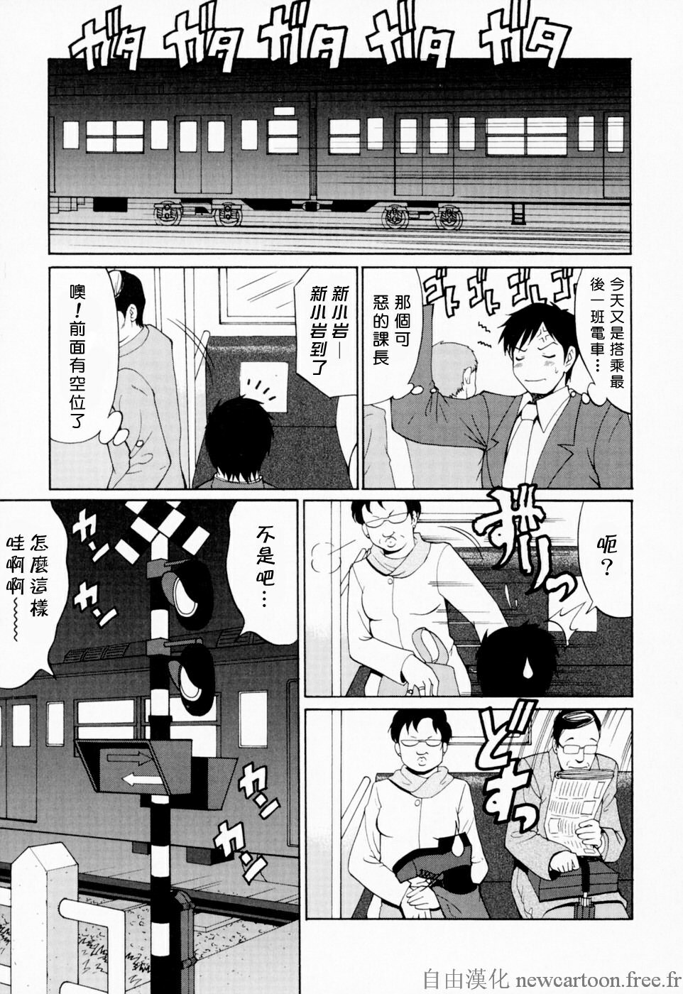 [Saigado] Hana-san no Kyuujitsu - Hana's Holiday [Chinese] [自由漢化] page 56 full