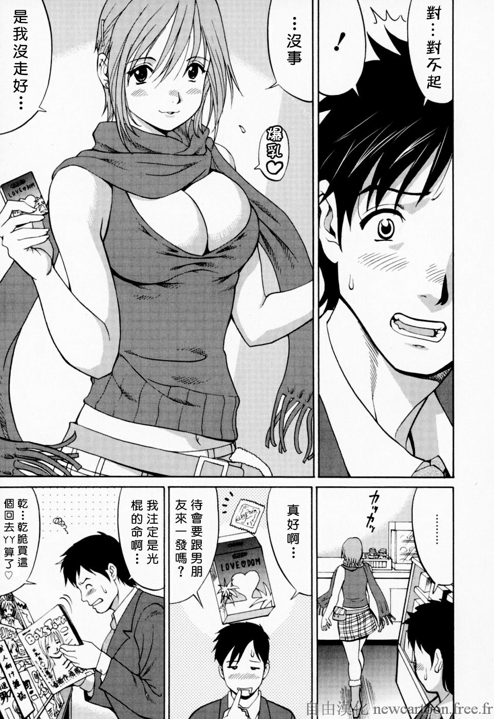 [Saigado] Hana-san no Kyuujitsu - Hana's Holiday [Chinese] [自由漢化] page 58 full