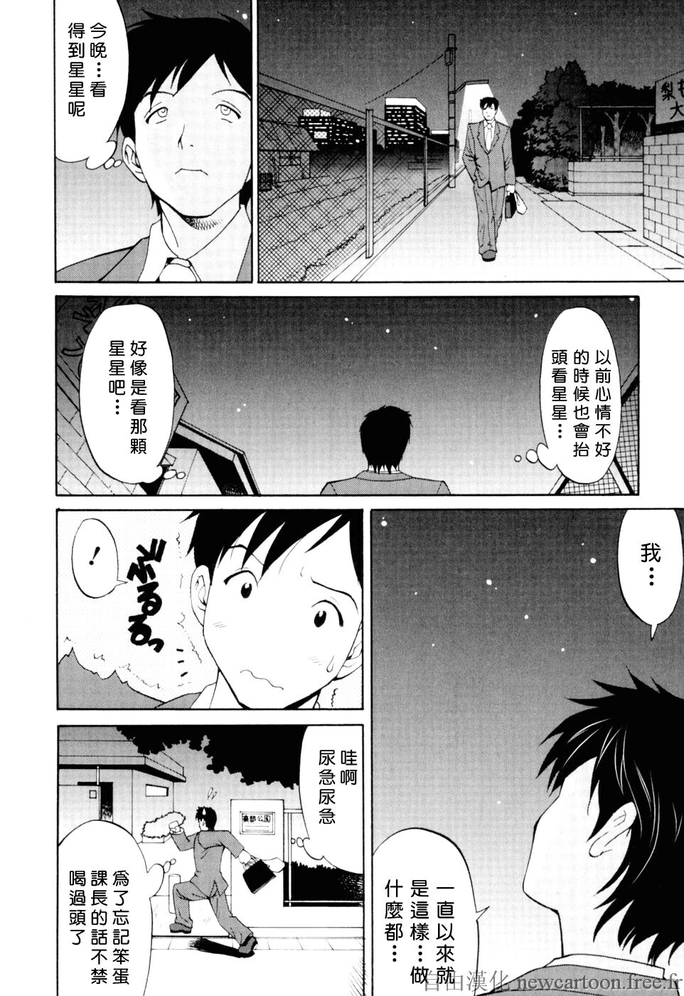 [Saigado] Hana-san no Kyuujitsu - Hana's Holiday [Chinese] [自由漢化] page 59 full