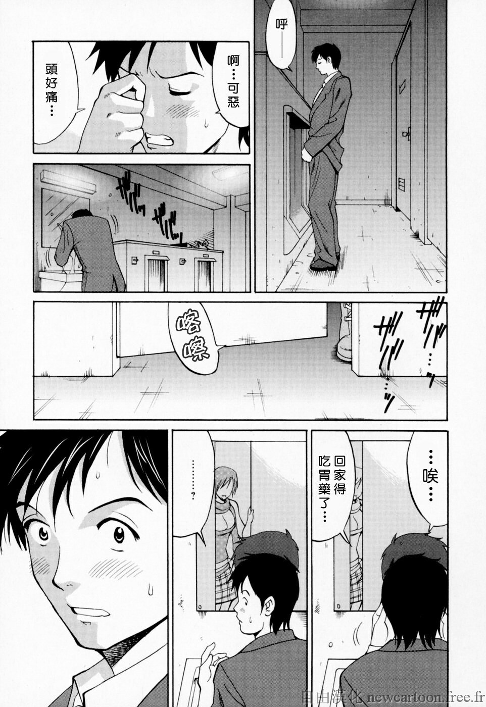 [Saigado] Hana-san no Kyuujitsu - Hana's Holiday [Chinese] [自由漢化] page 60 full