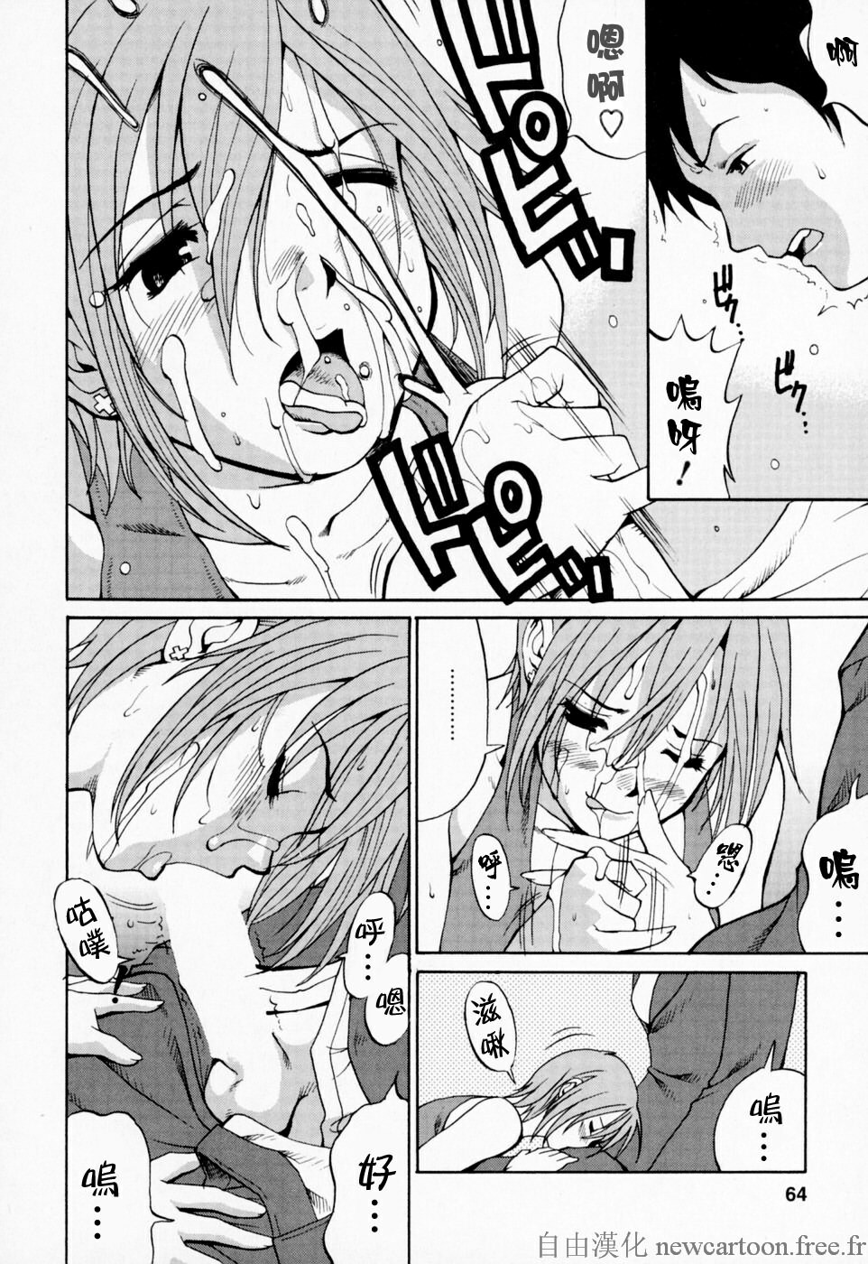 [Saigado] Hana-san no Kyuujitsu - Hana's Holiday [Chinese] [自由漢化] page 63 full