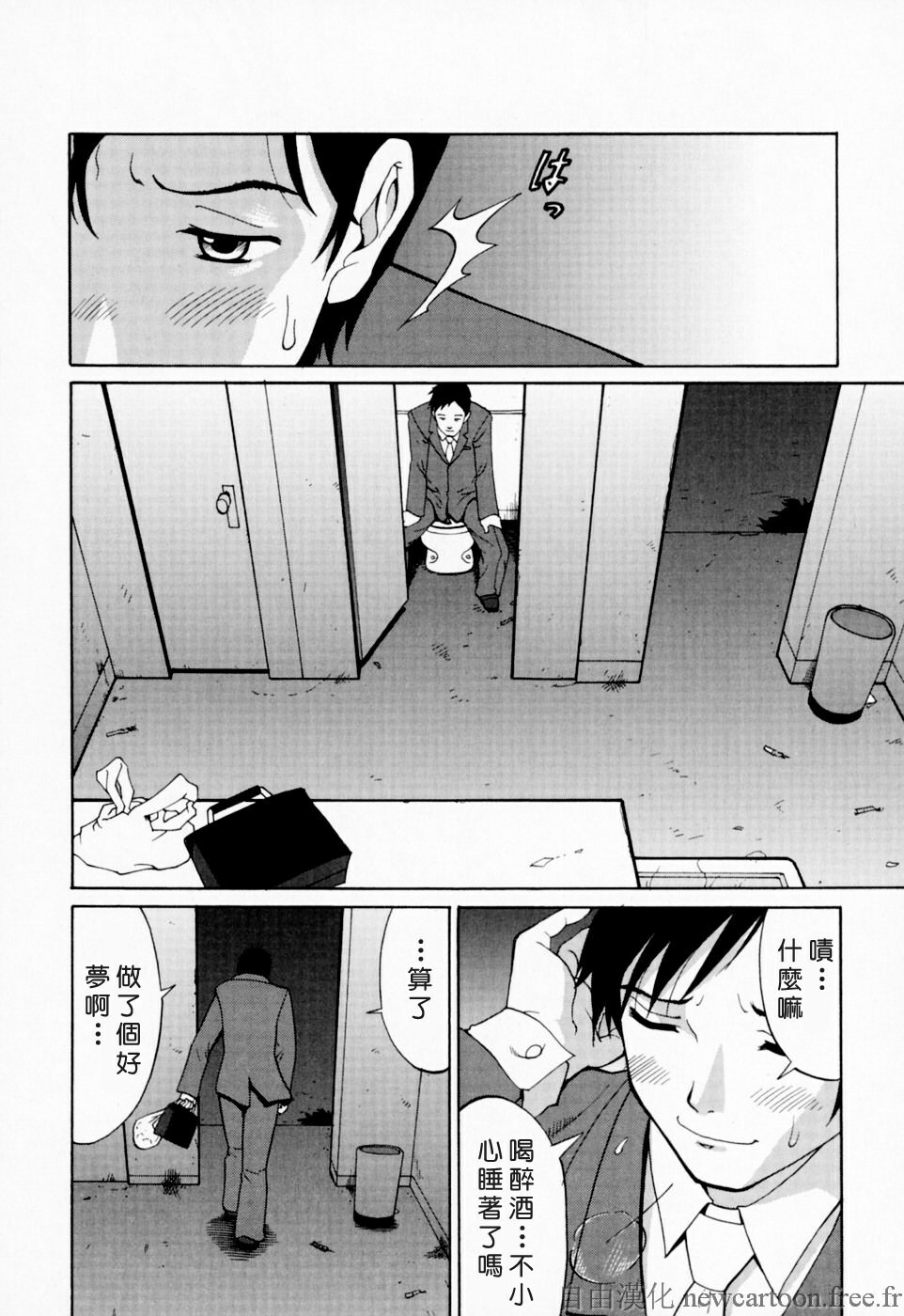 [Saigado] Hana-san no Kyuujitsu - Hana's Holiday [Chinese] [自由漢化] page 69 full