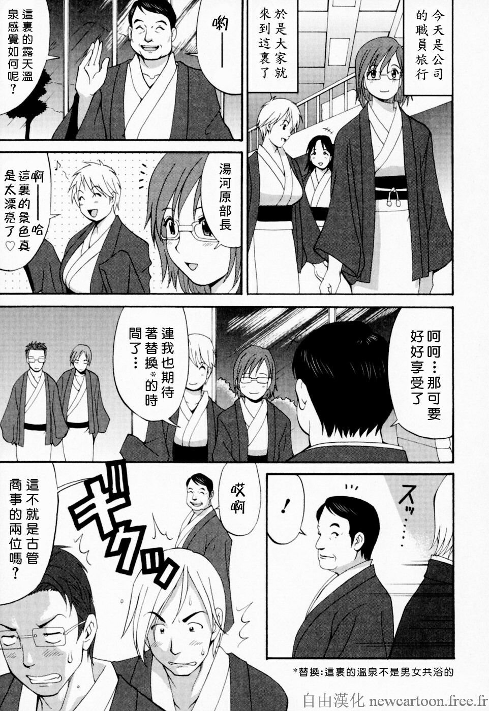 [Saigado] Hana-san no Kyuujitsu - Hana's Holiday [Chinese] [自由漢化] page 76 full