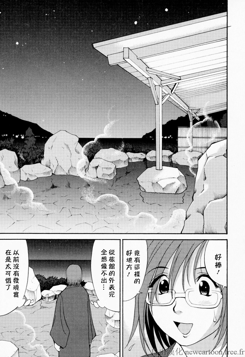 [Saigado] Hana-san no Kyuujitsu - Hana's Holiday [Chinese] [自由漢化] page 82 full