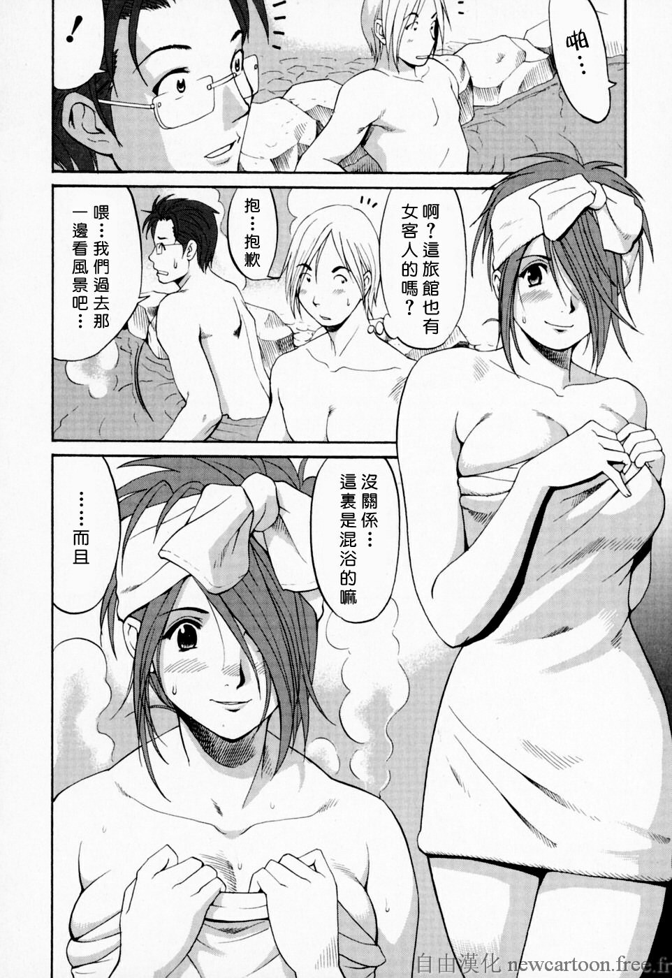 [Saigado] Hana-san no Kyuujitsu - Hana's Holiday [Chinese] [自由漢化] page 85 full