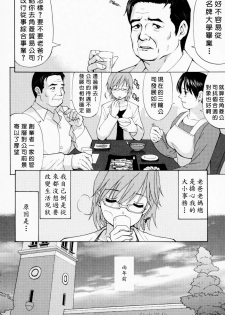 [Saigado] Hana-san no Kyuujitsu - Hana's Holiday [Chinese] [自由漢化] - page 12