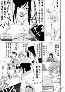 [Saigado] Hana-san no Kyuujitsu - Hana's Holiday [Chinese] [自由漢化] - page 13