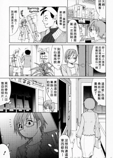 [Saigado] Hana-san no Kyuujitsu - Hana's Holiday [Chinese] [自由漢化] - page 15