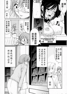 [Saigado] Hana-san no Kyuujitsu - Hana's Holiday [Chinese] [自由漢化] - page 16