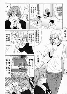 [Saigado] Hana-san no Kyuujitsu - Hana's Holiday [Chinese] [自由漢化] - page 18