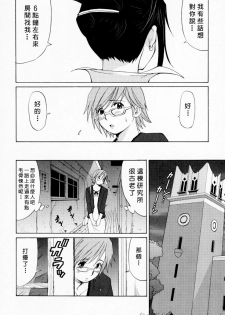 [Saigado] Hana-san no Kyuujitsu - Hana's Holiday [Chinese] [自由漢化] - page 20