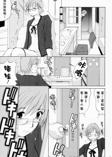 [Saigado] Hana-san no Kyuujitsu - Hana's Holiday [Chinese] [自由漢化] - page 21