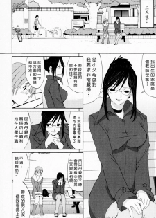 [Saigado] Hana-san no Kyuujitsu - Hana's Holiday [Chinese] [自由漢化] - page 28