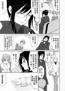 [Saigado] Hana-san no Kyuujitsu - Hana's Holiday [Chinese] [自由漢化] - page 29