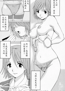 [Saigado] Hana-san no Kyuujitsu - Hana's Holiday [Chinese] [自由漢化] - page 32