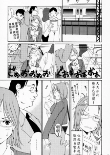 [Saigado] Hana-san no Kyuujitsu - Hana's Holiday [Chinese] [自由漢化] - page 34