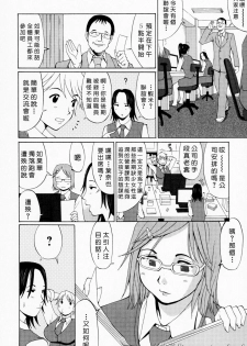 [Saigado] Hana-san no Kyuujitsu - Hana's Holiday [Chinese] [自由漢化] - page 37