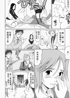 [Saigado] Hana-san no Kyuujitsu - Hana's Holiday [Chinese] [自由漢化] - page 39