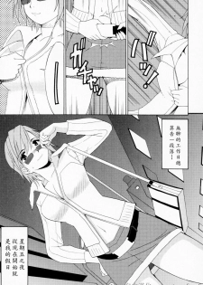 [Saigado] Hana-san no Kyuujitsu - Hana's Holiday [Chinese] [自由漢化] - page 40