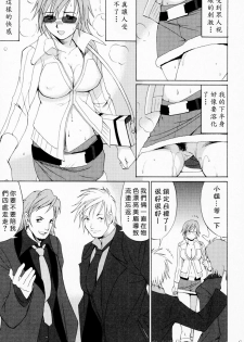 [Saigado] Hana-san no Kyuujitsu - Hana's Holiday [Chinese] [自由漢化] - page 42