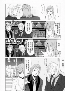 [Saigado] Hana-san no Kyuujitsu - Hana's Holiday [Chinese] [自由漢化] - page 43