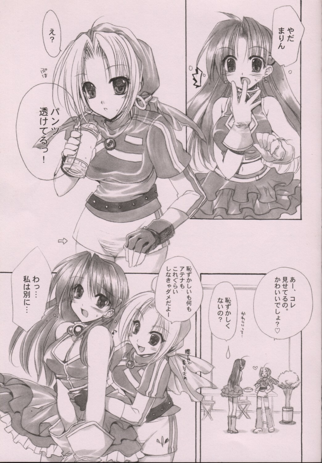 (SC22) [FANTASY WIND (Shinano Yura)] HIPHIPS (King of Fighters) page 4 full