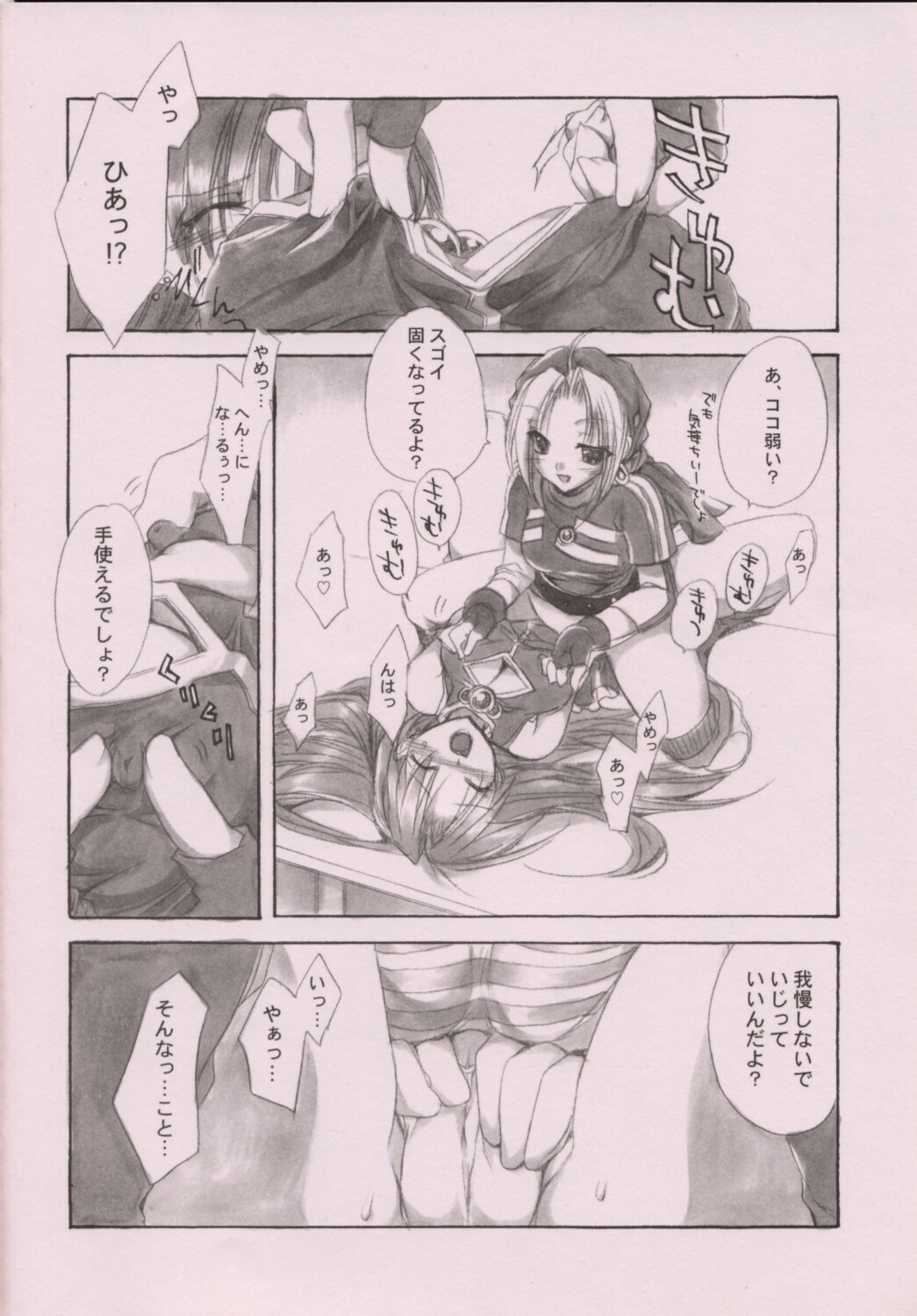 (SC22) [FANTASY WIND (Shinano Yura)] HIPHIPS (King of Fighters) page 7 full