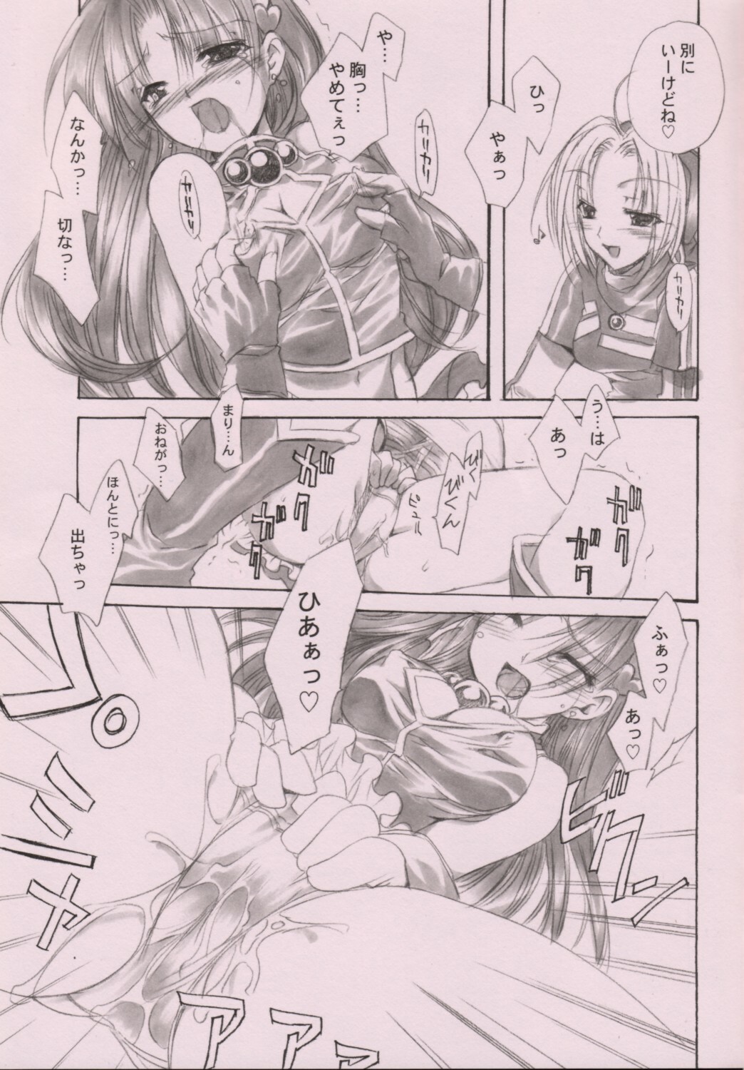 (SC22) [FANTASY WIND (Shinano Yura)] HIPHIPS (King of Fighters) page 8 full