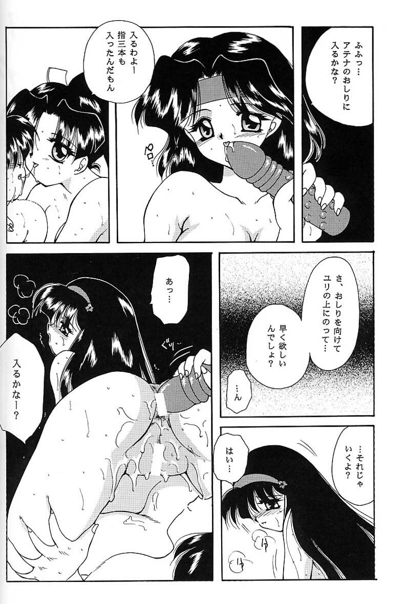 (C49) [MOZUKUYA (Hayasaka Natsuki)] FA4 (King of Fighters, Samurai Spirits) page 33 full
