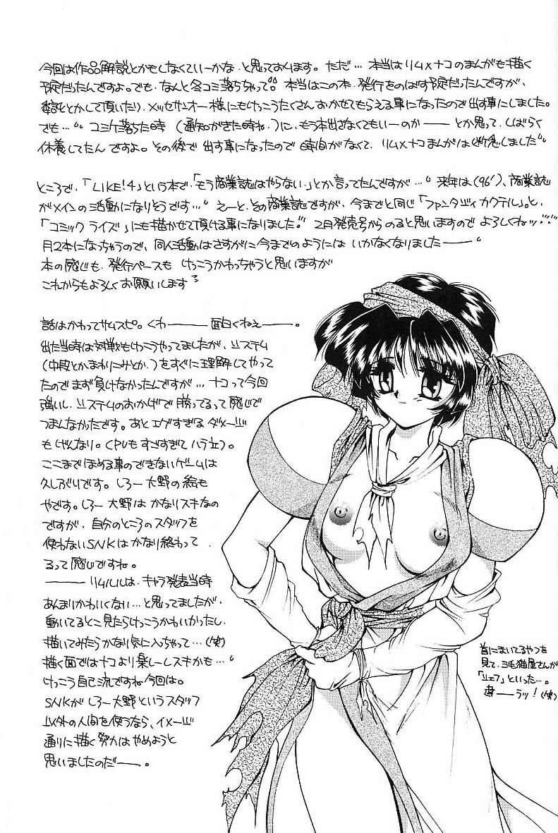 (C49) [MOZUKUYA (Hayasaka Natsuki)] FA4 (King of Fighters, Samurai Spirits) page 52 full
