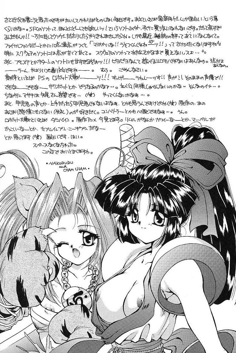 (C49) [MOZUKUYA (Hayasaka Natsuki)] FA4 (King of Fighters, Samurai Spirits) page 53 full