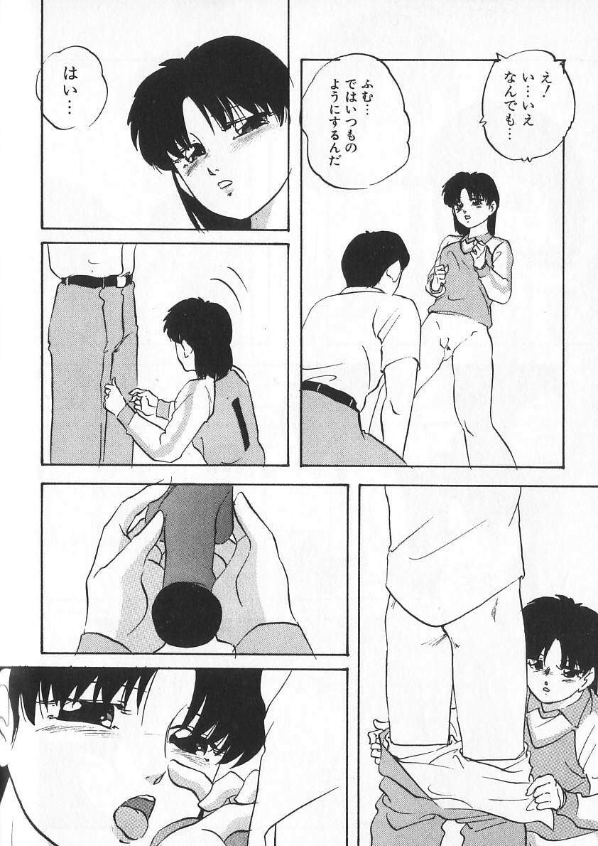 [Kazusa Shima] Ace Striker page 123 full